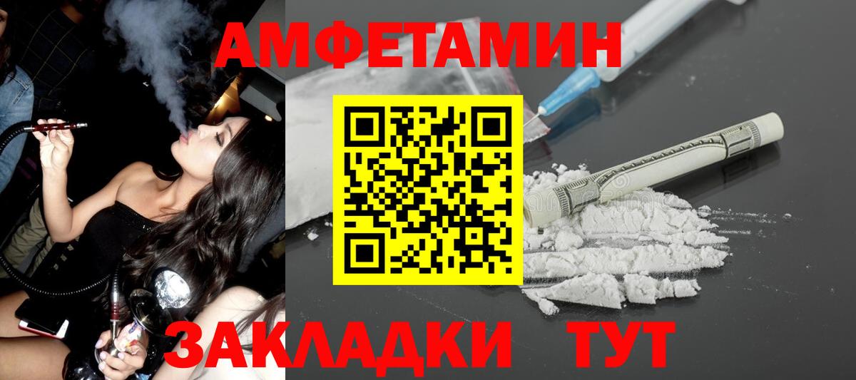 Amphetamine 97%  Вход с VPN  АМФ  Калуга 