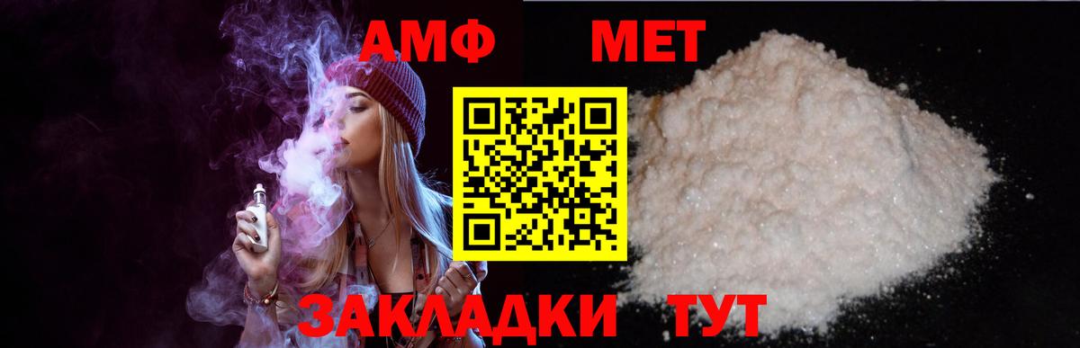 АМФ VHQ Калуга