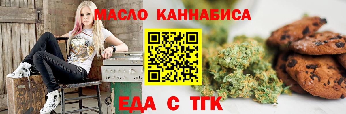 Cannafood конопля  Вход с VPN  Калуга 