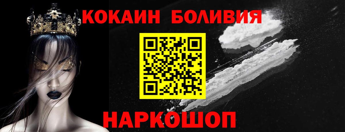Калуга  COCAIN Перу  Cocaine Fish Scale  Вход с VPN 