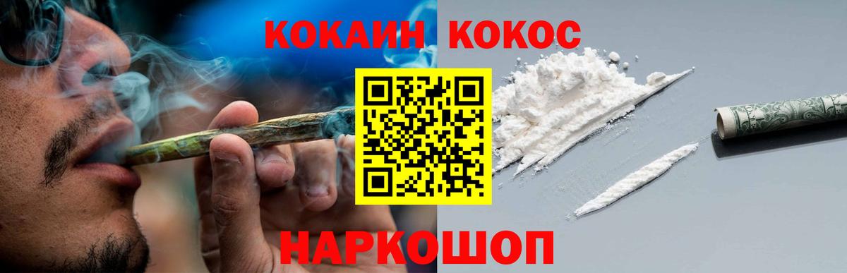 COCAIN VHQ Калуга