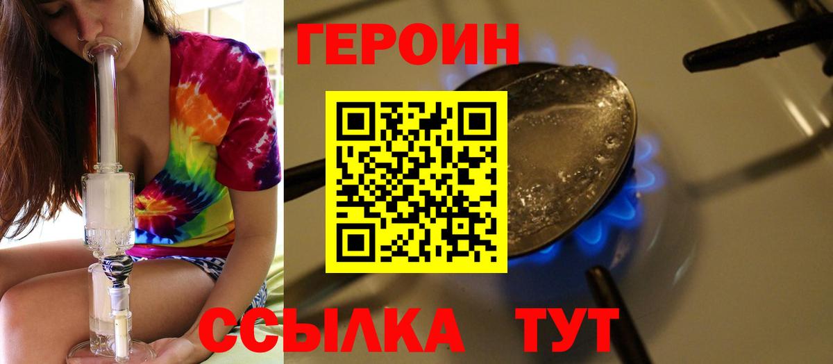 Калуга  ГЕРОИН VHQ  Вход с VPN 