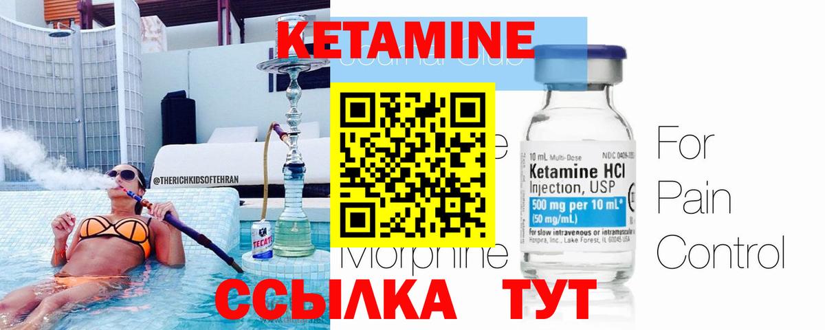 КЕТАМИН ketamine  Вход с VPN  Калуга  КЕТАМИН ketamine 