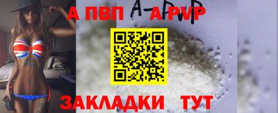 ALPHA PVP Беслан