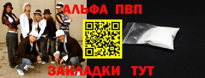 ALPHA PVP Беслан
