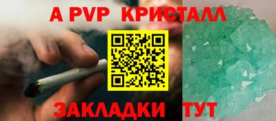 ALPHA PVP Беслан
