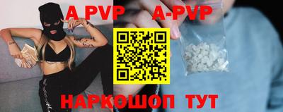 ALPHA PVP Беслан