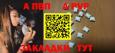 apvp Берёзовский