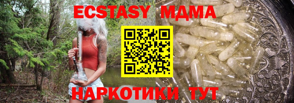 MDMA Molly Калуга