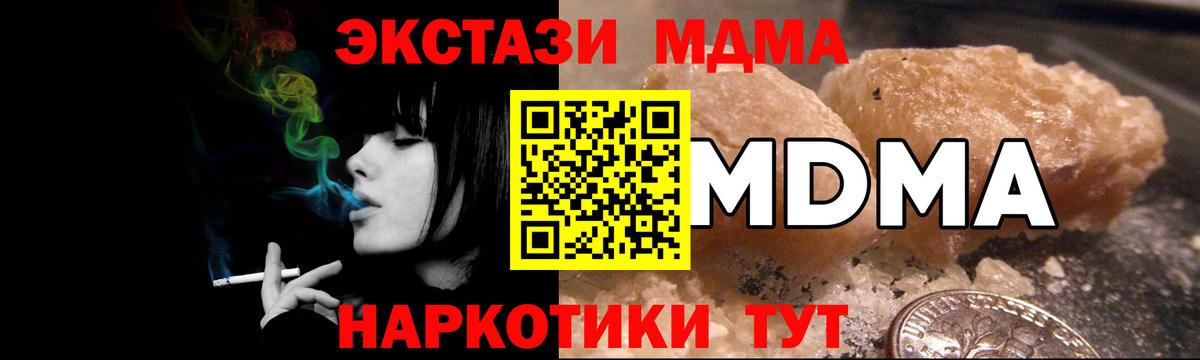 МДМА  МДМА молли  Калуга  Вход с VPN  MDMA crystal 