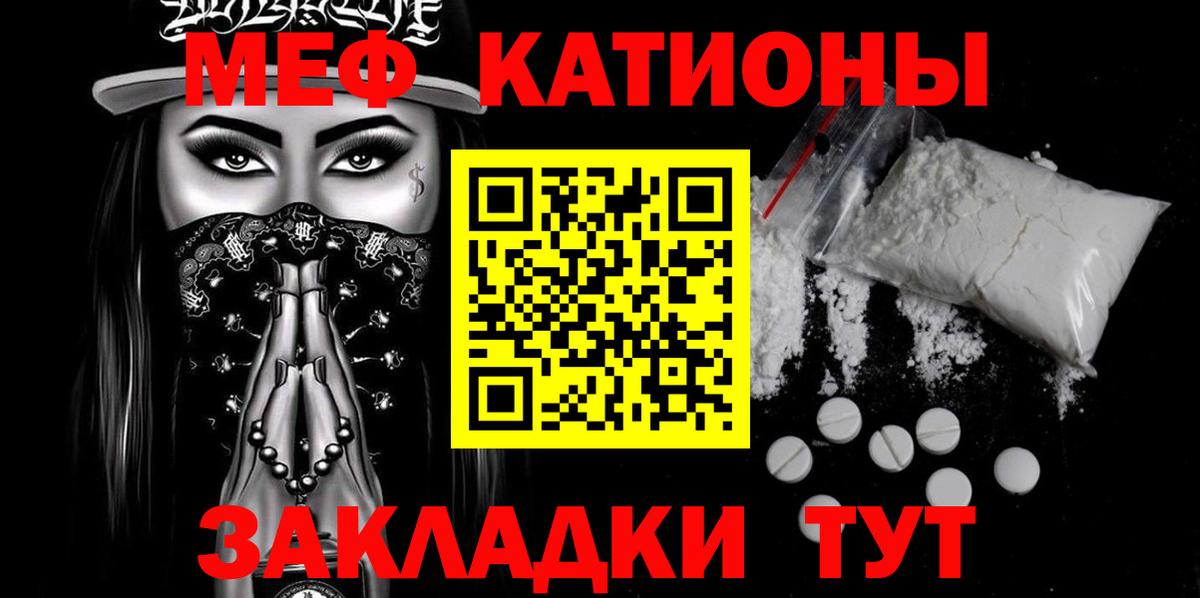 Мефедрон мука  МЯУ-МЯУ 4 MMC  МЕФ  Вход с VPN  Калуга 