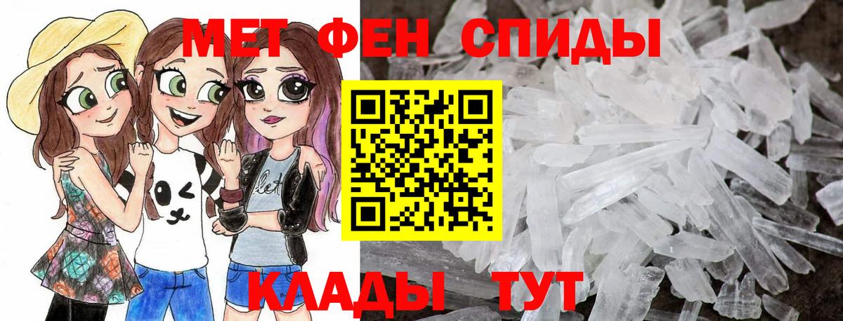 Метамфетамин кристалл  Вход с VPN  Калуга  Метамфетамин кристалл 