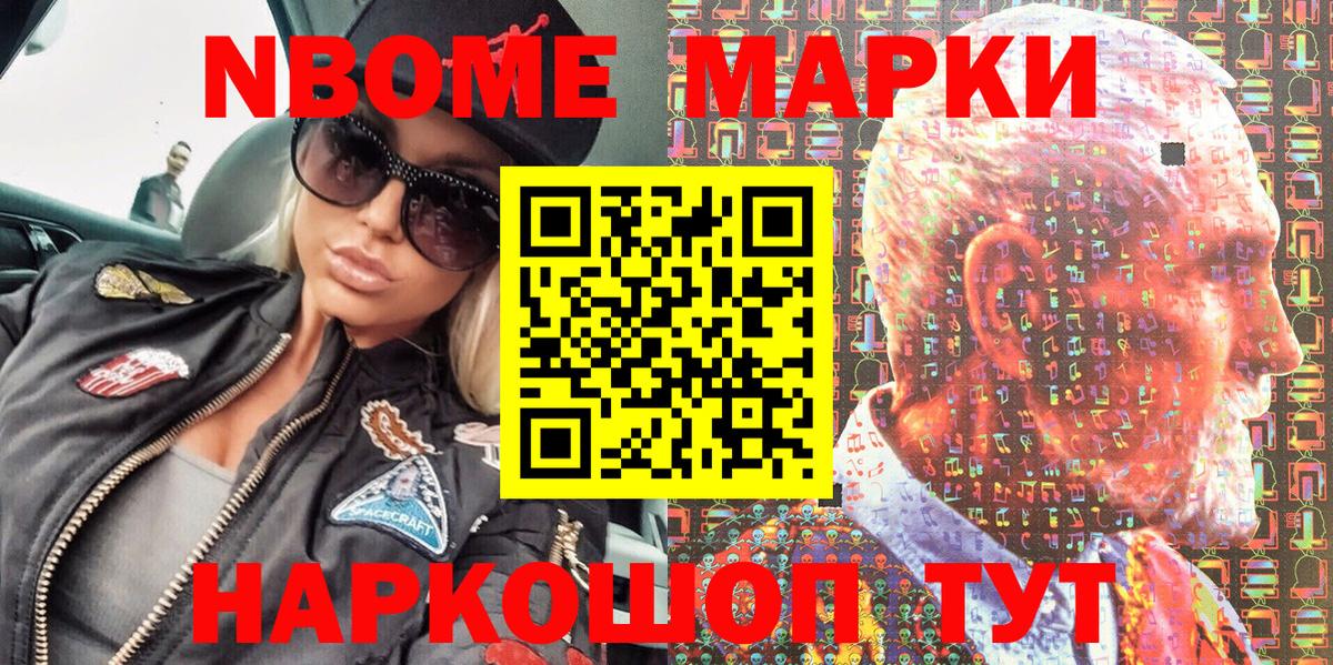 Марки N-bome 1500мкг  Марки N-bome 1500мкг  Калуга  Вход с VPN 