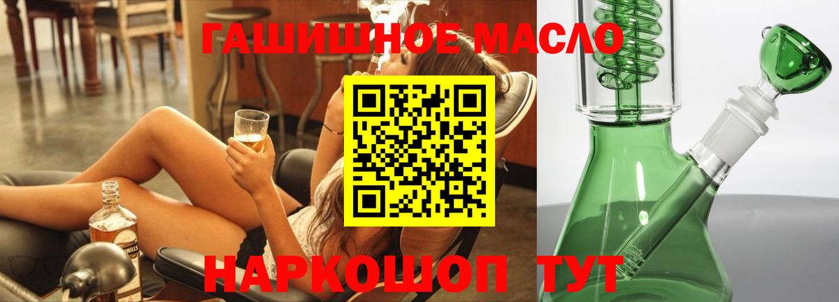 Дистиллят ТГК гашишное масло  Вход с VPN  Дистиллят ТГК Wax  купить наркотик  Калуга 